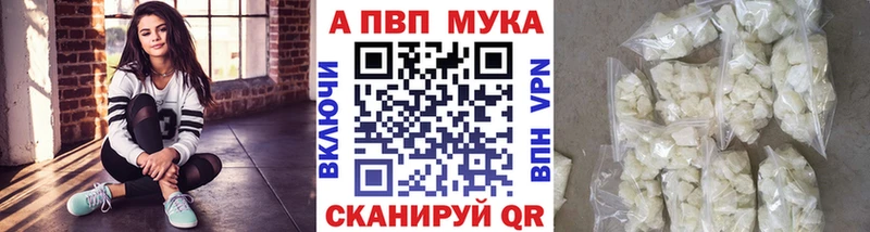 MEGA зеркало  дарнет шоп  Североморск  darknet наркотические препараты  А ПВП VHQ 