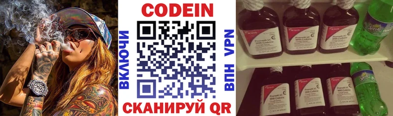 хочу наркоту  Североморск  МЕГА ТОР  Кодеиновый сироп Lean Purple Drank 