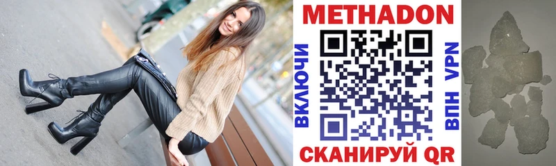 Метадон белоснежный Североморск